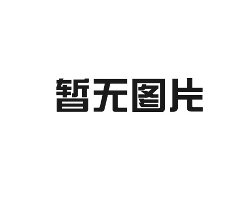 華北制藥榮獲“冀質(zhì)杯”特別獎(jiǎng)，推動(dòng)群眾性質(zhì)量管理活動(dòng)發(fā)展